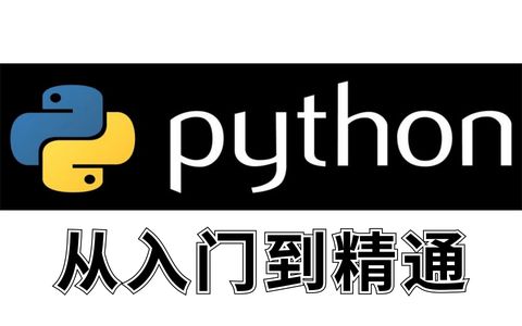 学python英语有多少级(学python一定要会英语吗)