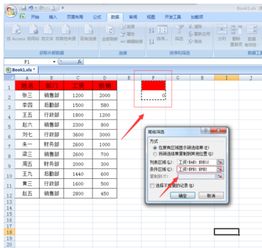 excel条件筛选函数
