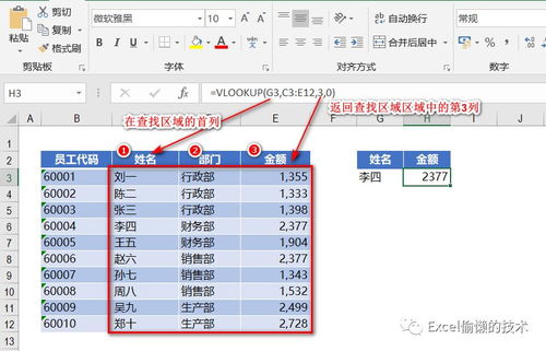为什么在使用vlookup函数时报错# SPILL!