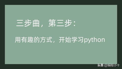 零基础学编程难不难