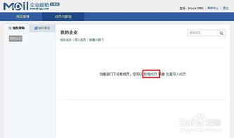 怎样申请qq邮箱企业账号