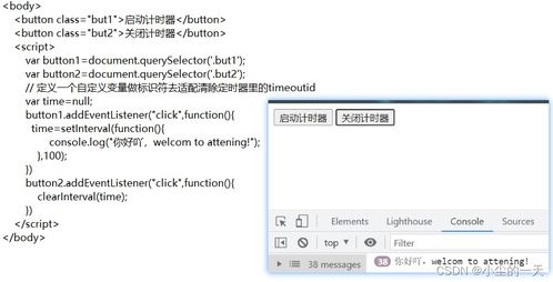 怎么用js 中的定时器实现这种效果
