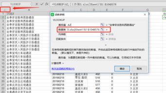 vlookup函数第二个参数需要绝对引用吗,为什么