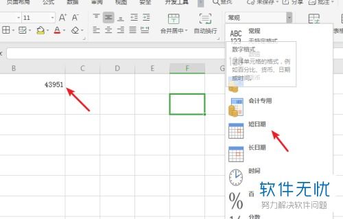 vlookup函数怎么匹配两个表格 两个表格匹配方法分享