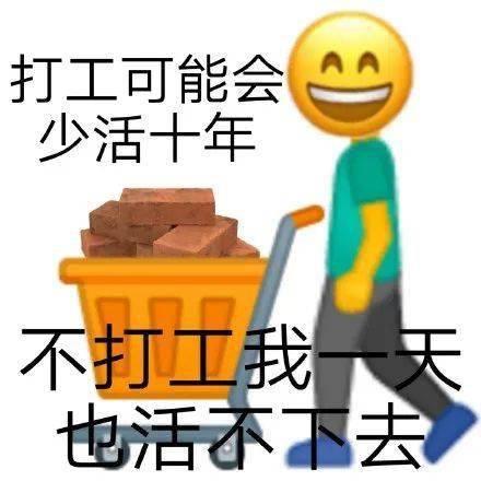 行话干活是什么意思