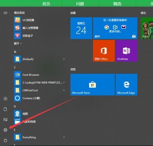 蓝牙耳机连接Win10电脑没有声音不能语音通话
