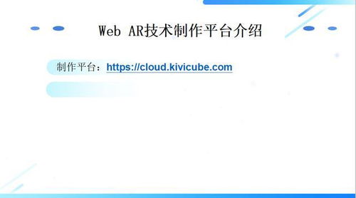 ar编程课是学什么