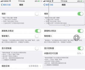 苹果四个模式怎么选择