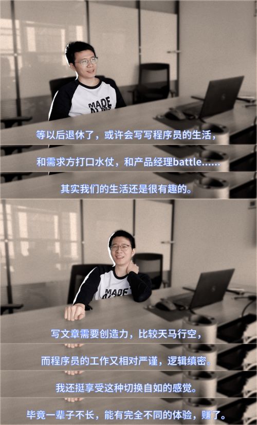 你印象中的程序员