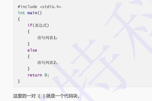 c语言中并且怎么表示