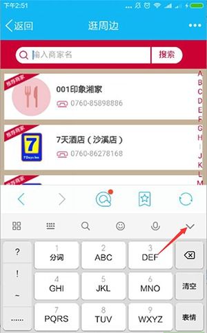 固定定位被输入法顶上去,该怎么办。