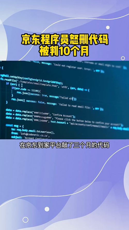 程序员删库跑路是多是出于什么心态
