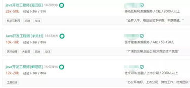 Java架构师能拿多少工资