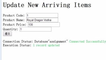php 更新数据库某一字段