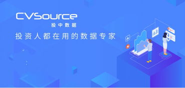 CVSource投中数据是什么类型的数据库可以仔细介绍一下吗