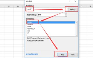 excel中SUMIF函数怎么用
