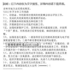 程序员年中工作总结及下半年工作计划