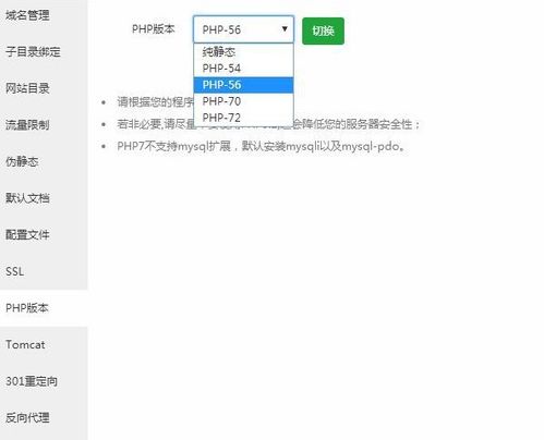 php版本越高越好吗