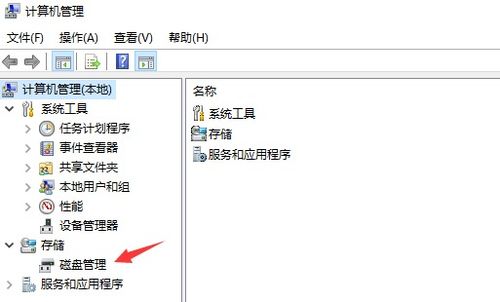 如何对笔记本电脑的C盘进行扩容