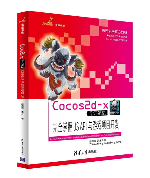 关于Cocos2dx-js游戏的jsc文件解密