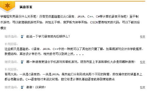 学编程应该先学什么