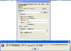 vb连接数据库sqlserver的问题