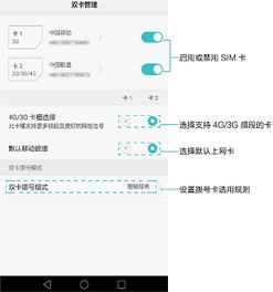 华为手机双卡流量怎么选择