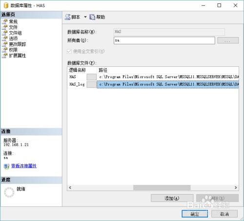 sqlserver数据库迁移的几种方式