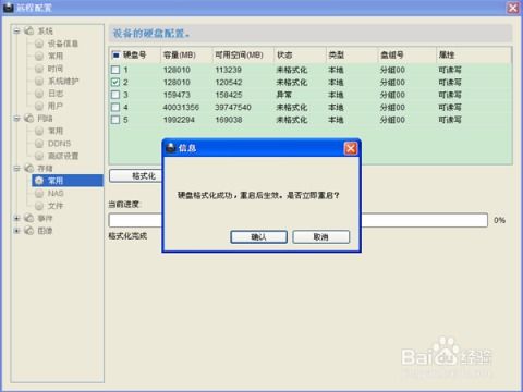 如何设置ivms-4200摄像机录像保存路径