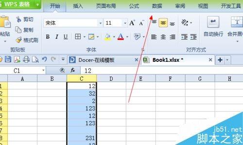怎样在excel中求去除重复项的数值