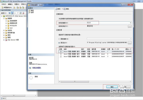 SQL数据库如何自动备份和恢复