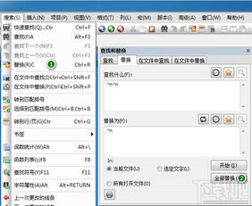 UltraEdit+删除空行的正则表达式