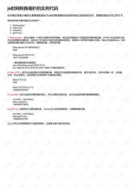 js 当前时间的代码,要到毫秒 代码少的那种