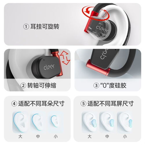 cleer蓝牙耳机使用方法
