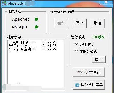 服务器如何部署php