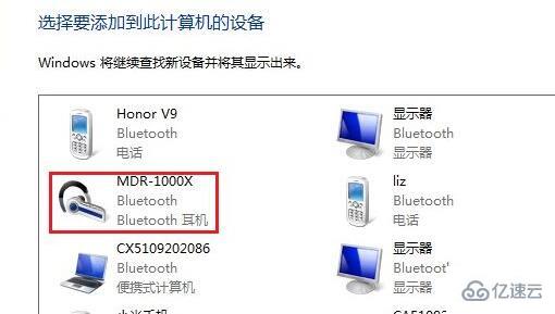 win7电脑可以连接蓝牙耳机吗
