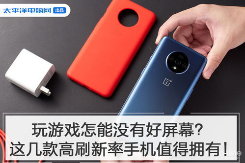 玩游戏买什么手机好什么手机性价比高
