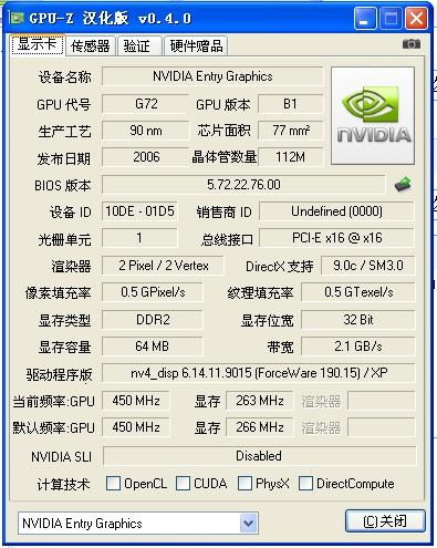graphics是什么档次的显卡