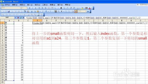 怎么在Excel中提取两列中唯一值