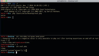 php中eval和assert的区别