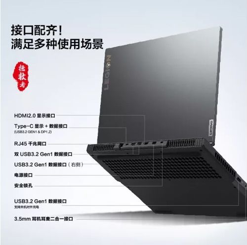 联想y7000参数配置