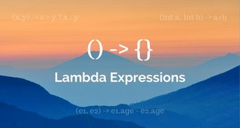 Java lambda 实现排序