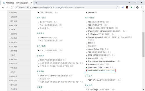 wos核心合集是一个什么数据库