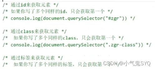 js中提到的dom引用是什么意思