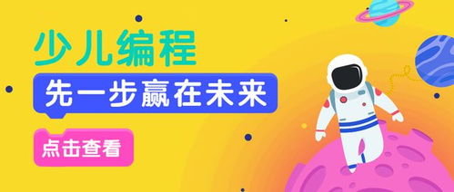 少儿编程主要是学什么内容