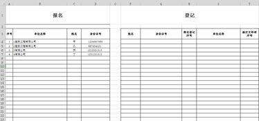 如何使用VLOOKUP函数同时提取两列数据