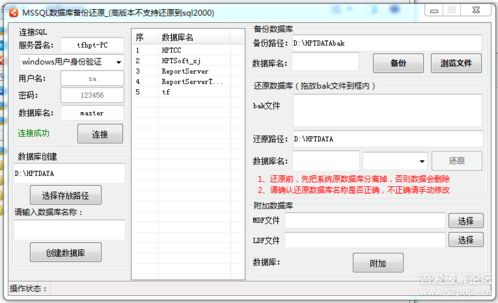 mssql数据库是什么
