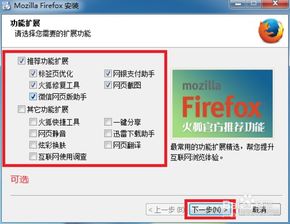 如何使用firefox进行网页js调试