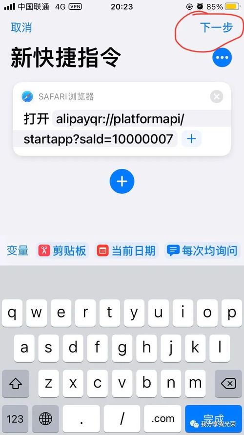 autojs脚本一键打开微信扫一扫