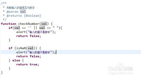 js 判断一个值是否为数字